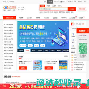 泰州市电力行业协会