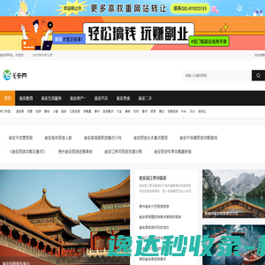 瓮安网