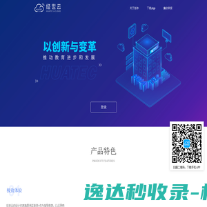 经世云
