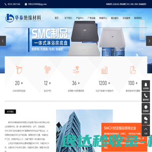 SMC片材