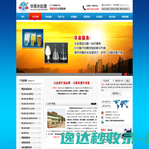 聚合氯化铝