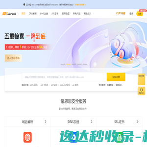 慧企网