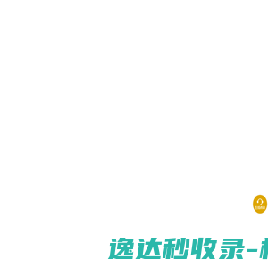 四川易初明通工程机械维修服务有限公司