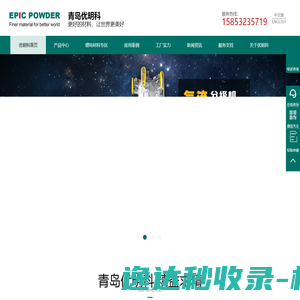 青岛优明科粉体机械