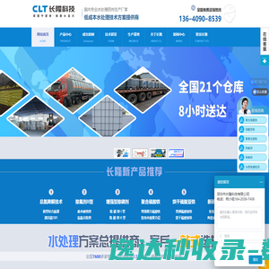 长隆科技