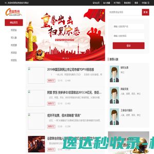 河南交通投资集团