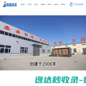 环球文化艺术网