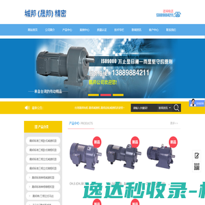 际诺思（厦门）轻工制品有限公司