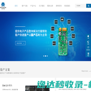 深圳市众一芯电子有限公司
