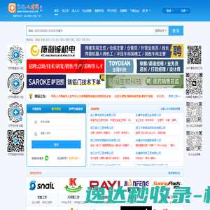 环讯人才网,招聘,求职,招聘求职人才网,人才市场招聘会信息,挑战高薪找好工作,就上环讯人才网