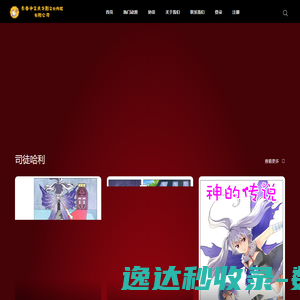 长春中文光之影文化传媒有限公司