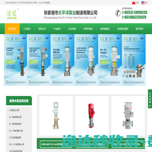 张家港市太平洋泵业制造有限公司