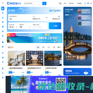 携程旅行网:酒店预订,机票预订查询,旅游度假,商旅管理