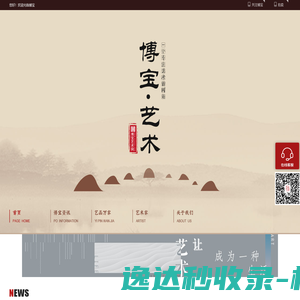 博宝艺术网
