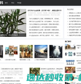 耐百科