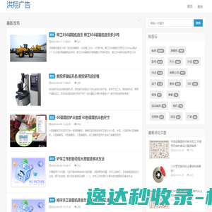 获嘉县洪翔广告传媒有限公司