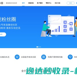 灯鹿粉丝圈微社区,公众号社区首选微信社区,专属微信公众号的微论坛