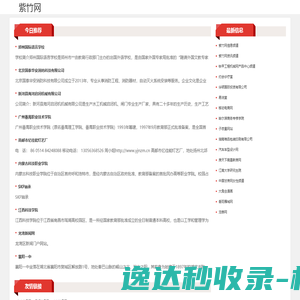 紫竹网