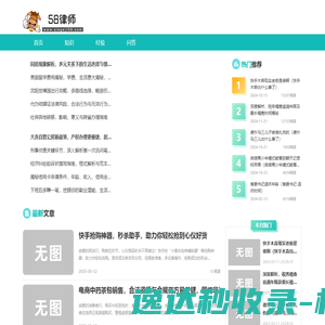 58律师