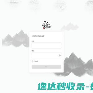 神州印迹