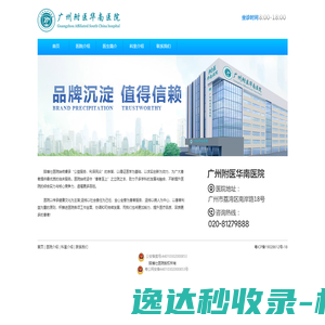 脑博仕医院