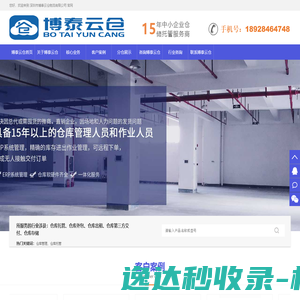 网站截图