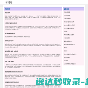 可见网