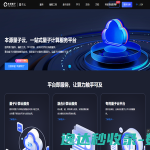 量子云