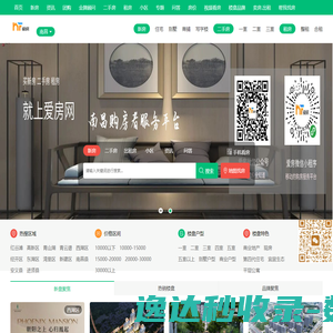 爱房网