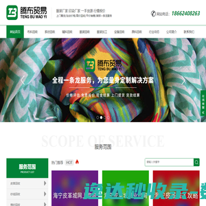 库存布料回收