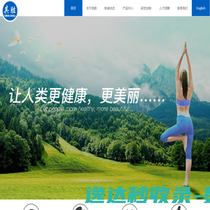 众盛环保科技有限公司
