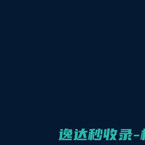 深圳惠能智联科技有限公司