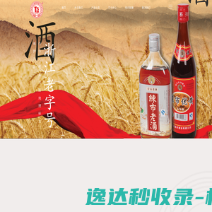 浙江练市酒业有限公司