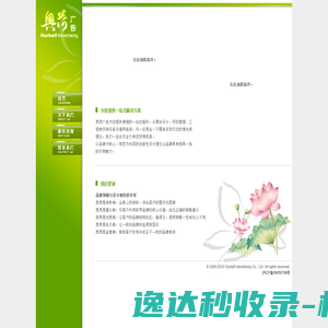 万联装修百科