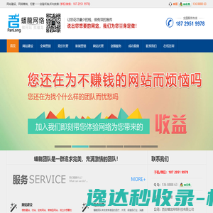 西安做网站