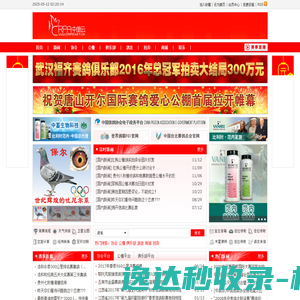 中鸽云