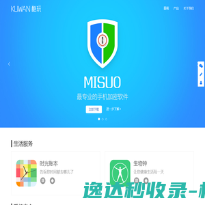 厦门民革网