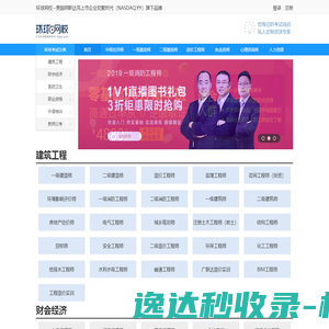 体育健身器材/健身路径
