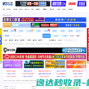 网络测速在线