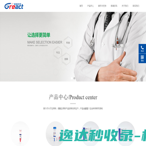 网站截图