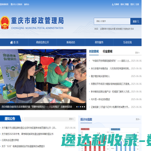 QINGDAO