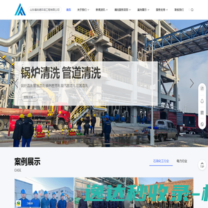 山东福佑德环保工程有限公司
