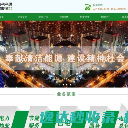 网站名称