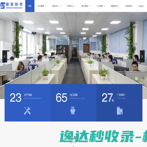 医疗模具−誊喏科技（深圳）有限公司