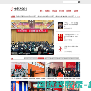 南集镇政务服务网