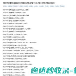网站截图