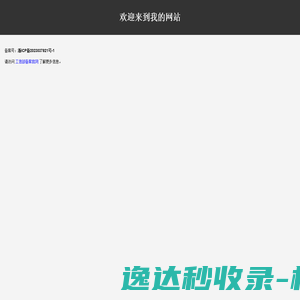 天脉网