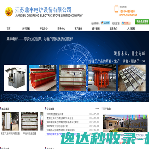 网站截图
