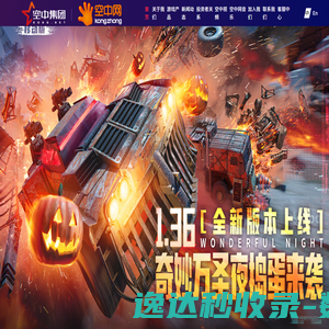 空中网