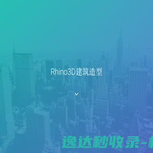 Rhino